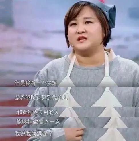  风光|爱美却不敢减肥的贾玲，看上去有多风光，背后就有多少隐忍和无奈