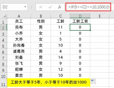 函数|关于IF函数公式，多条件判断，你一定踩过的坑