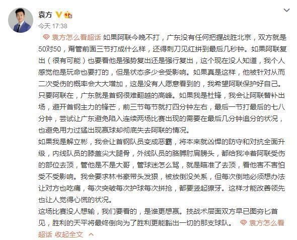  阿联|阿联带队打出窒息式防守，解帅未采纳袁方阴损招数，广东领先3分