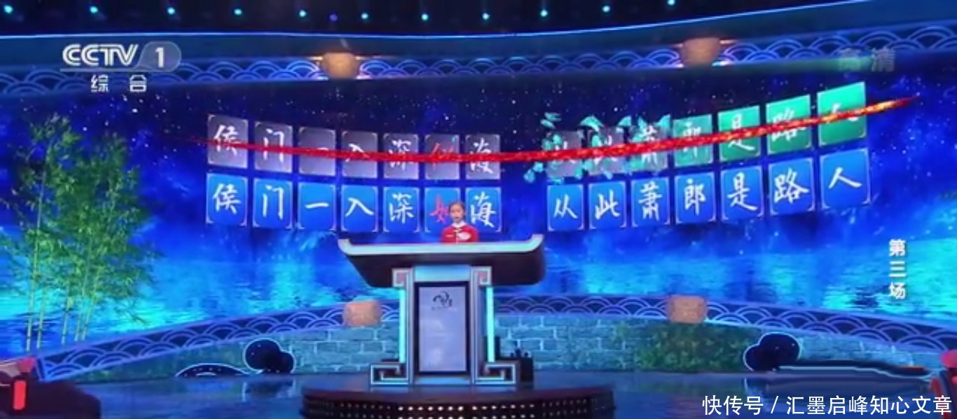 中国|《中国诗词大会》第五季第3场,题目太坑人,越是熟悉的越是坑!