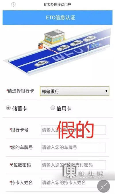  诈骗|哈尔滨警方发布ETC短信诈骗预警