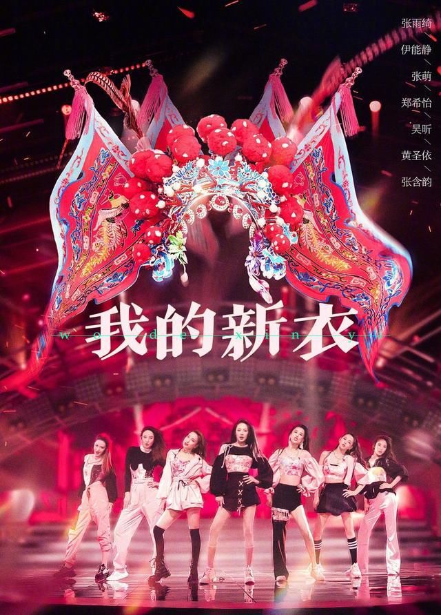  浪姐|《浪姐》四公宁静组造型惊艳，淘汰名单被曝出，观众喜爱度排名看不懂