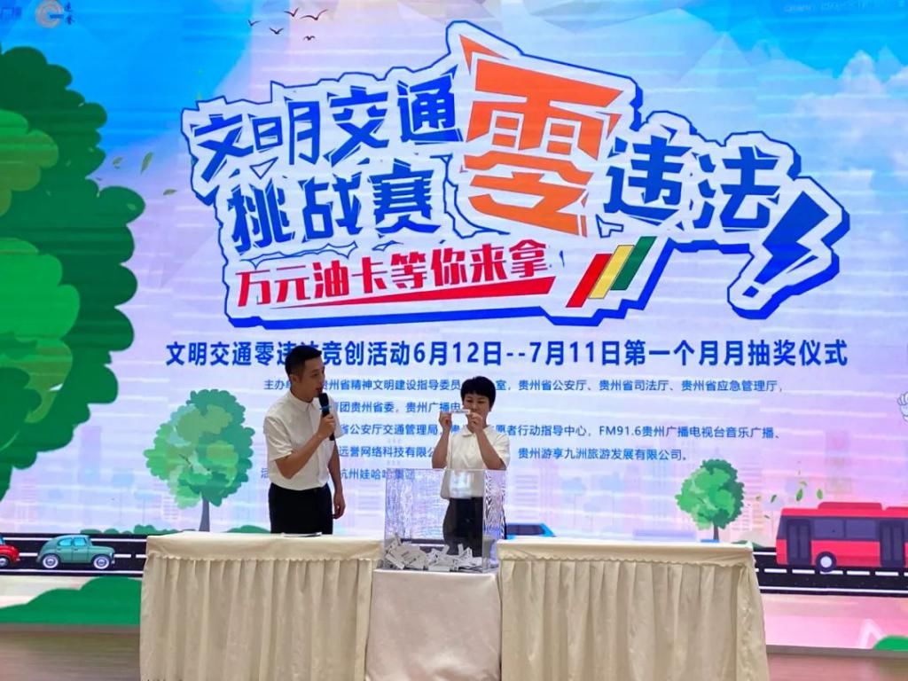竞创|好消息！“交通零违法竞创”首轮中奖名单来了！您报名了吗?