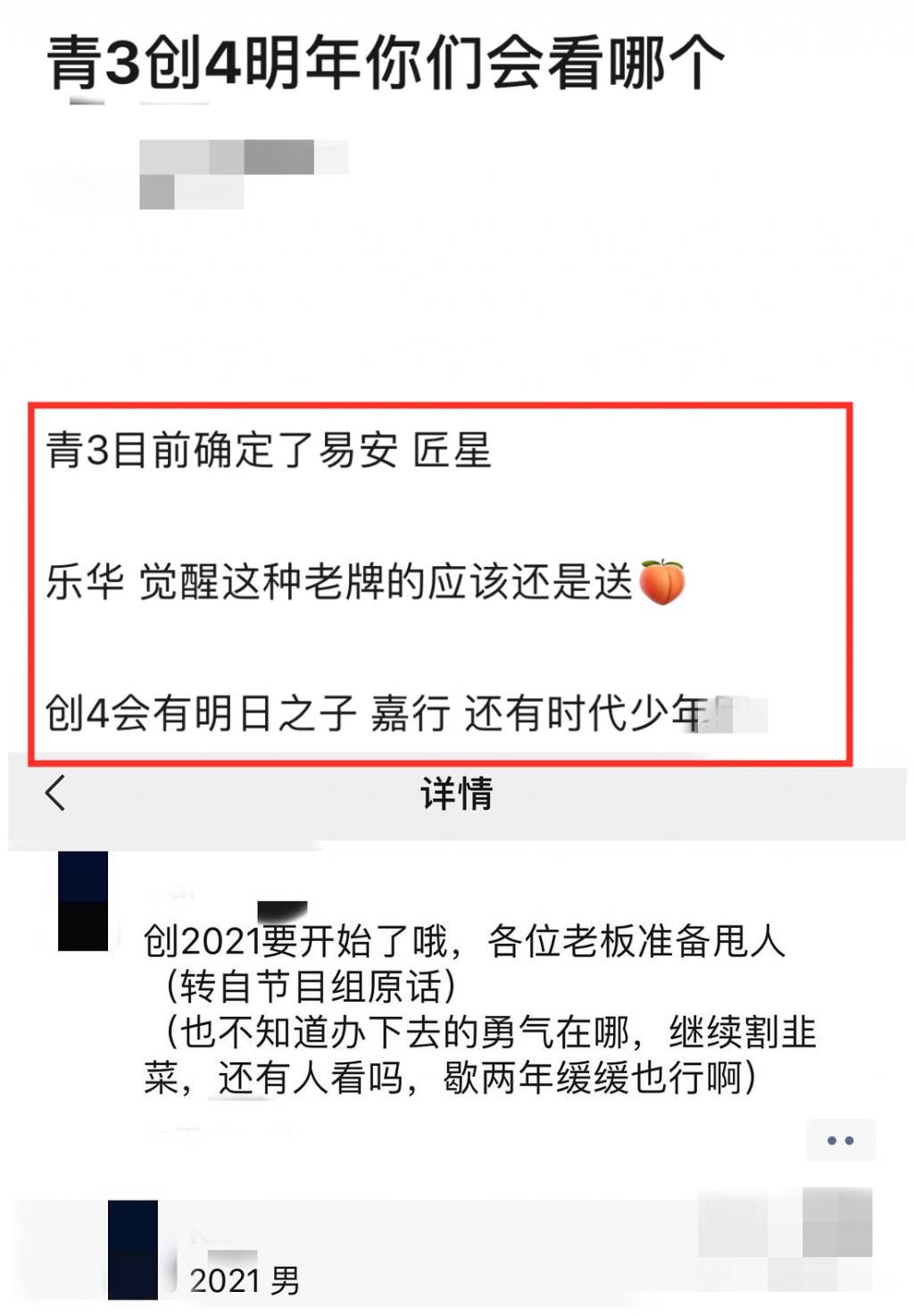  即将|青你3即将来袭！TFBOYS师弟或将参加，粉丝害怕会是下一个张艺凡