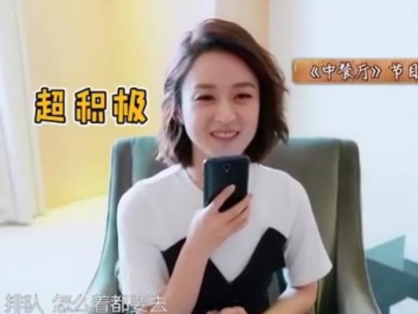  赵丽颖|赵丽颖罕见秀恩爱，《中餐厅》主动提及冯绍峰，一脸幸福甜蜜