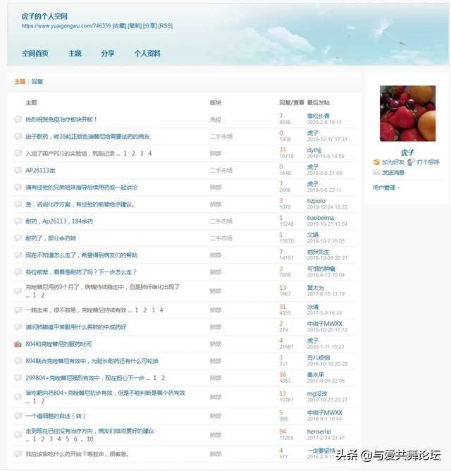  对不起|“倚癌卖惨”？我想向虎子说声“对不起”