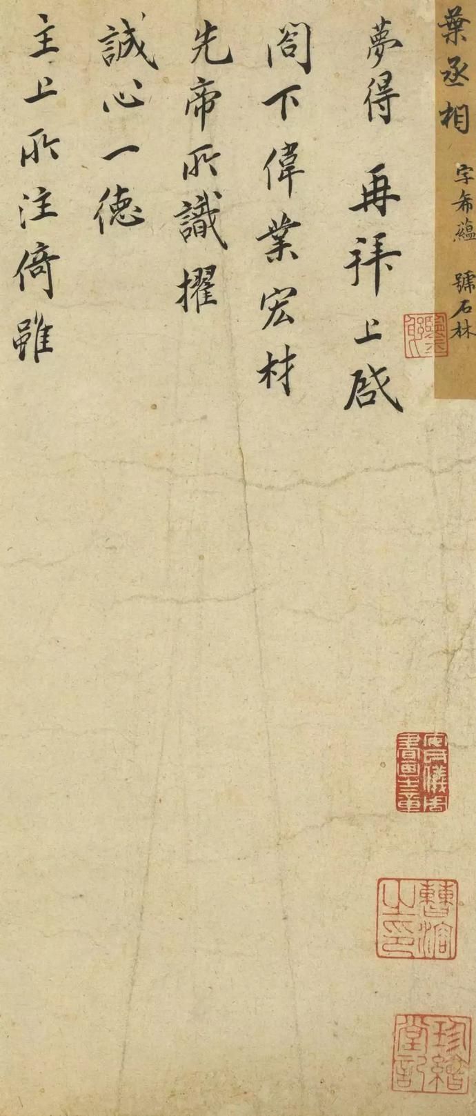  选辑|高清｜台北故宫藏宋元墨迹选辑