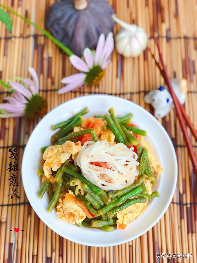  每周|1把豇豆2个西红柿，我家每周至少吃3次，做成凉面比炸酱面还美味