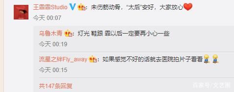  芒果|王霏霏芒果夜下楼梯摔跟头，站起来坚持表演，事后回应未伤筋动骨