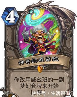 内味|炉石传说这或许是最值的冒险玩家有威兹班的内味了嗷！