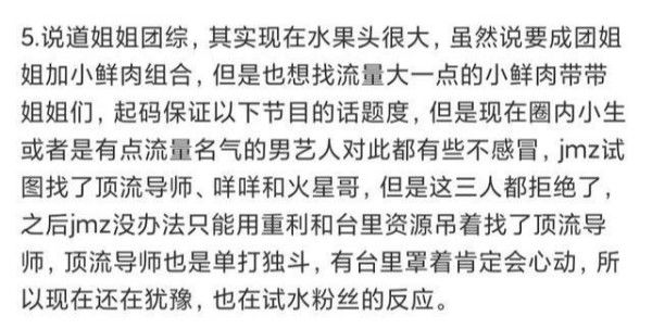  成团|原创宁静被曝因万茜不想参加团综，官博一周没声音，刚成团就要黄？