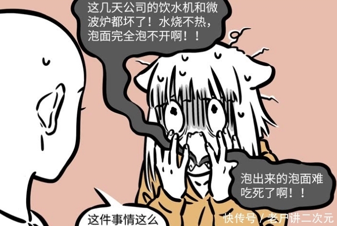 人缘|非人哉漫画:最温柔的角色是谁?他能实现所有人的愿望,人缘最好