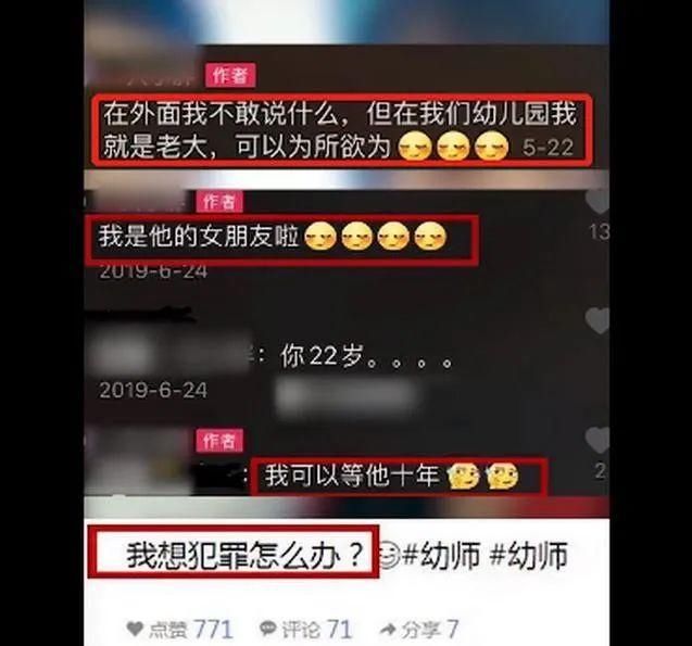  视频|河南一网红女幼师发布与男童亲吻视频称想犯罪 最新通报来了