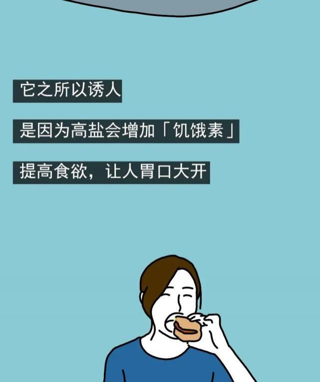 毁掉|重口味，正在毁掉你的生活