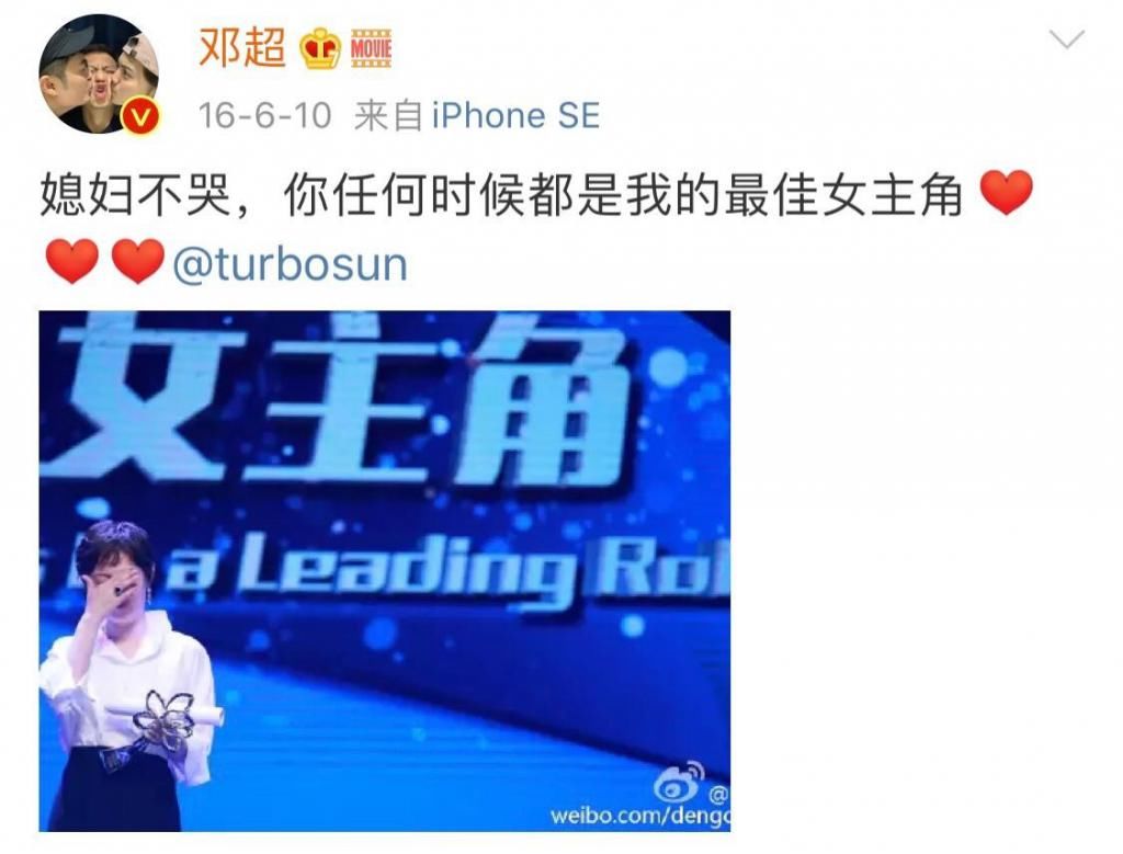  最佳|孙俪错失最佳女主角奖，邓超暖心安慰，网友：神仙爱情，我先哭了