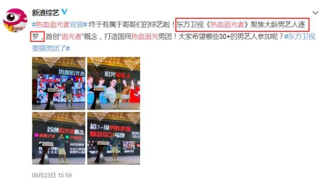 见证人|东方卫视要搞男团了,30+男艺人组哥哥团,见证人阵容太高配了吧