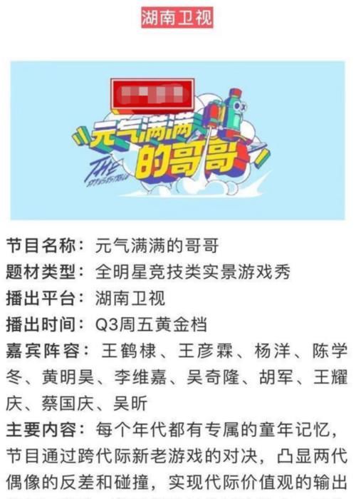  没想到|没想到《创3》资源最好的是姜贞羽，先一步上综艺，还和杨洋同框