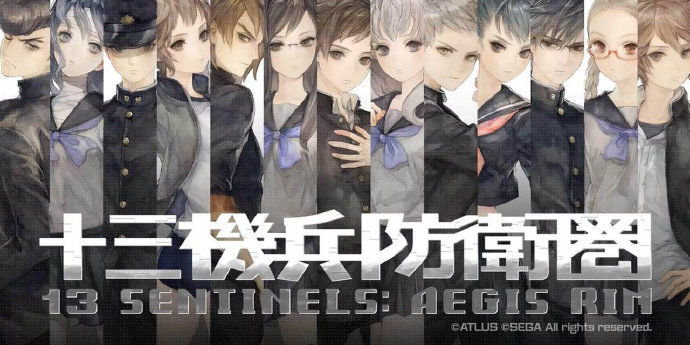 ATLUS|ATLUS公开《十三机兵防卫圈》官方设定资料集、脚本集 预计11月上市