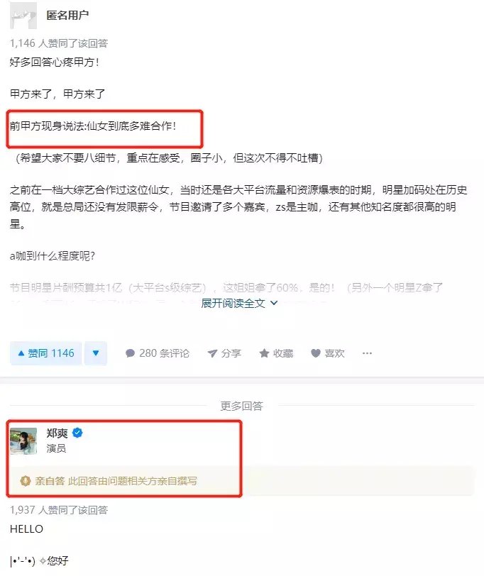  综艺|郑爽被曝拍综艺要六千万，是撒贝宁十倍，态度恶劣遭业内联手拉黑