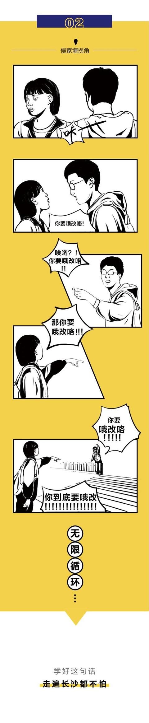 看完|长沙人吵架图鉴，看完...你反正也吵不赢