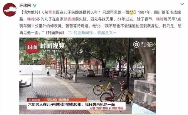 活下去|失散32年，终于等到你！母亲：从来没想放弃，你是我活下去的勇气