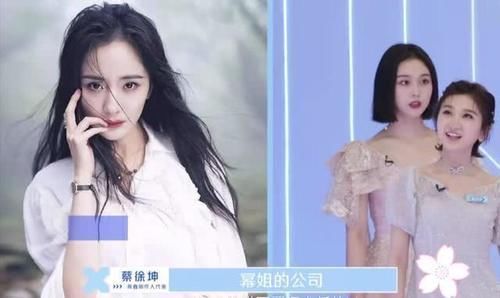 蔡徐坤|《青春有你2》嘉行选手出场,蔡徐坤cue了杨幂,引起了误会