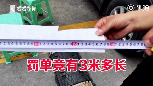  处罚|惊呆！光罚单就3米长！车主54条违法行为未处理，民警看后都懵了