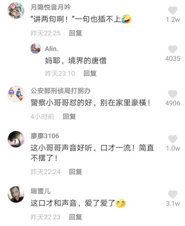 民警小哥哥|90后民警硬核开导沉迷网游初中生,声音太苏被全网搜寻