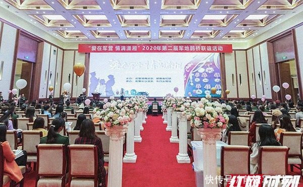  武警湖南总|兵哥哥遇小姐姐 军地“鹊桥会”现场26对嘉宾牵手成功