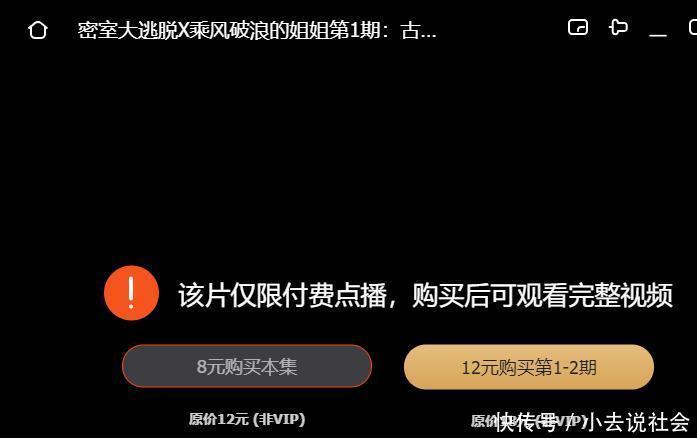 乘风破浪|《姐姐》《密逃》首次联动,黄明昊说了一句话,所有人脸色都白了