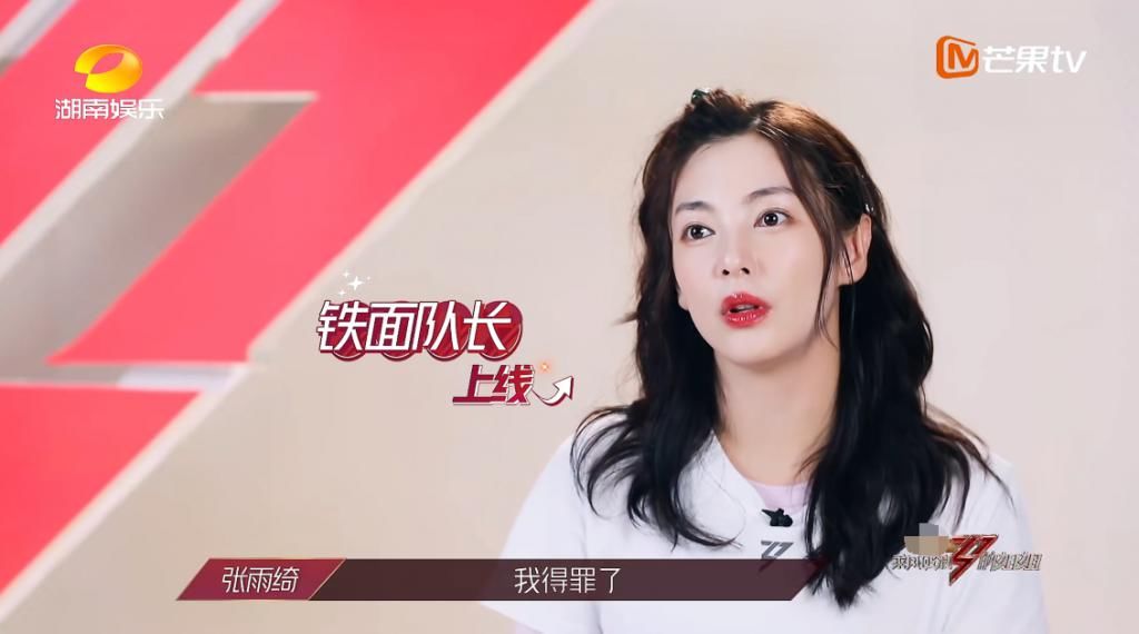  姐姐|张雨绮崩溃背后，组员太忙训练懒散，不惜冒得罪人风险做强制规定