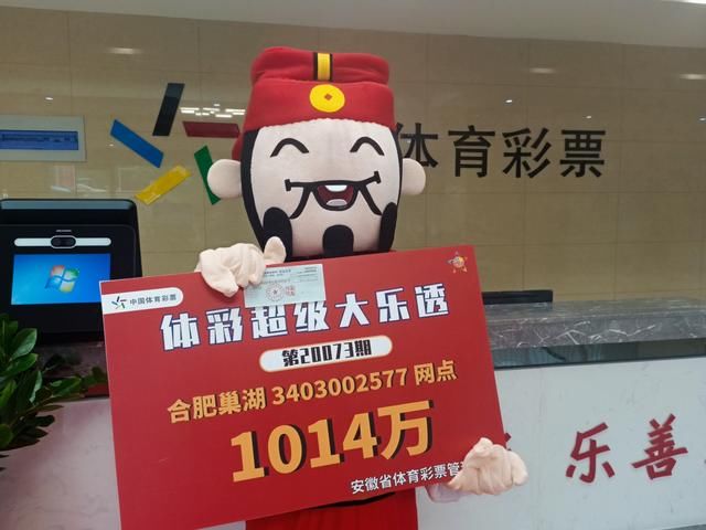 老板|1014万得主化身“财神爷”领奖：先还房贷 再体验下当老板的感觉