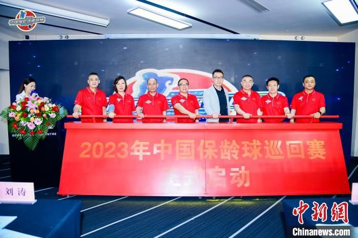 2023年中国保龄球巡回赛启动