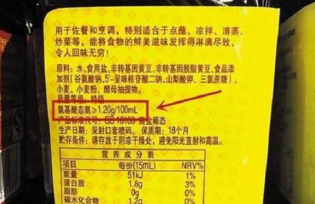  酱油|买酱油，不管啥牌子，只要是瓶身上标有这2个字母，都是勾兑酱油