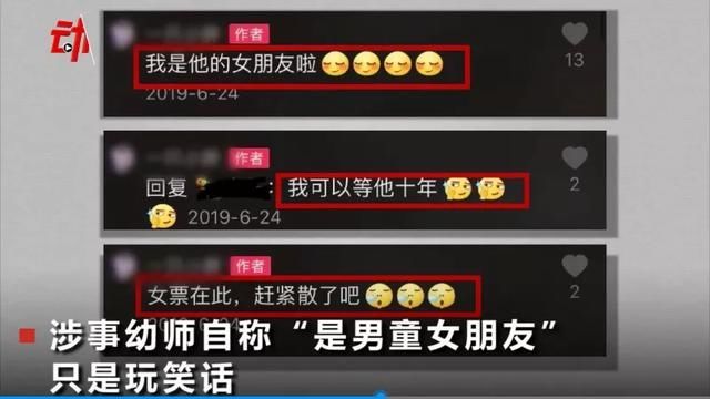  炫耀|女幼师和男童亲嘴，发视频炫耀，自称“男童女友”想犯罪