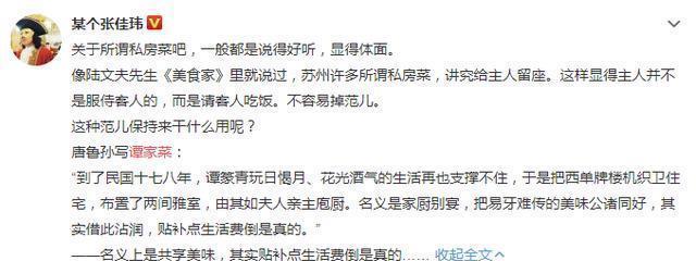 北京|“3000元一桌的宫廷菜,我真是吃了寂寞”