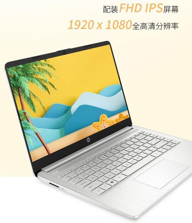 R7|惠普官方上新:8核R7+16G+512G,起售价3899元