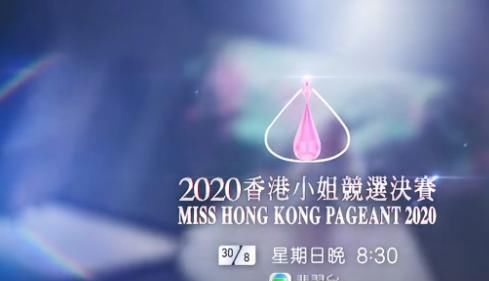  港姐|2019港姐冠军零工作成“失踪人口”，称休息是为了走更长的路