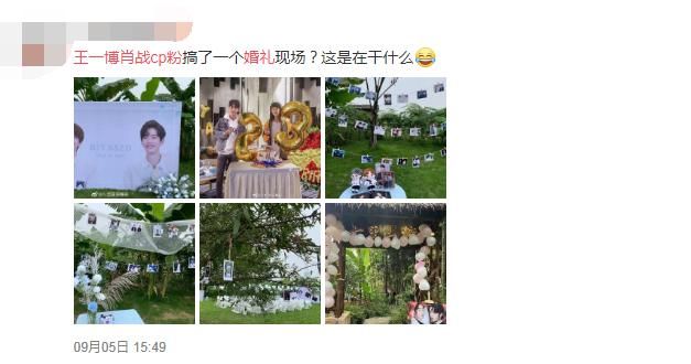 婚纱|王一博肖战被“结婚”肖战被女化穿婚纱,CP粉戴面具亲吻太辣眼!