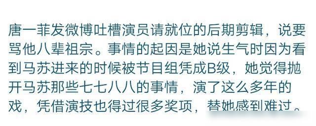  唐一菲|唐一菲凭什么不服张月，人家火是有原因的，张月的情商比她高多了