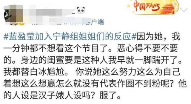  蓝盈莹|《浪姐》蓝盈莹让宁静黑脸、白冰冷漠，一直得罪人的她错在哪？