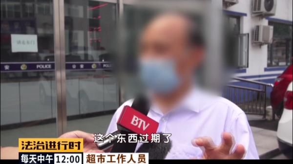 超市|北京海淀:15人犯罪团伙专买过期商品,敲诈超市,已被一网打尽