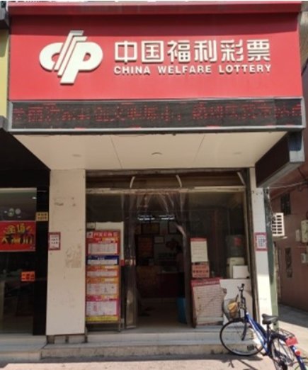 浙江|“超给力”160万！浙江刮刮乐史上最大奖诞生在台州