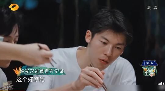 许光汉|许光汉能干又能吃，这个男人有点可爱？