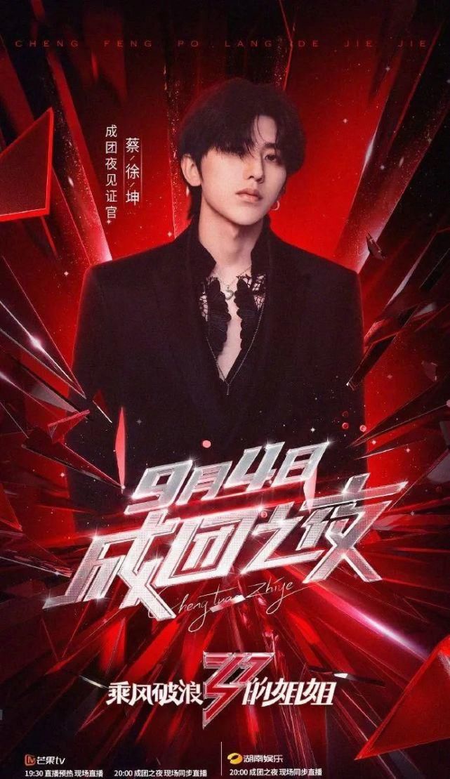  结束|就这么结束了？成团名单全网都猜错了…