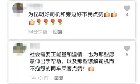 昆明|昆明一公交司机行车途中“赶”下乘客 大家却点赞力挺
