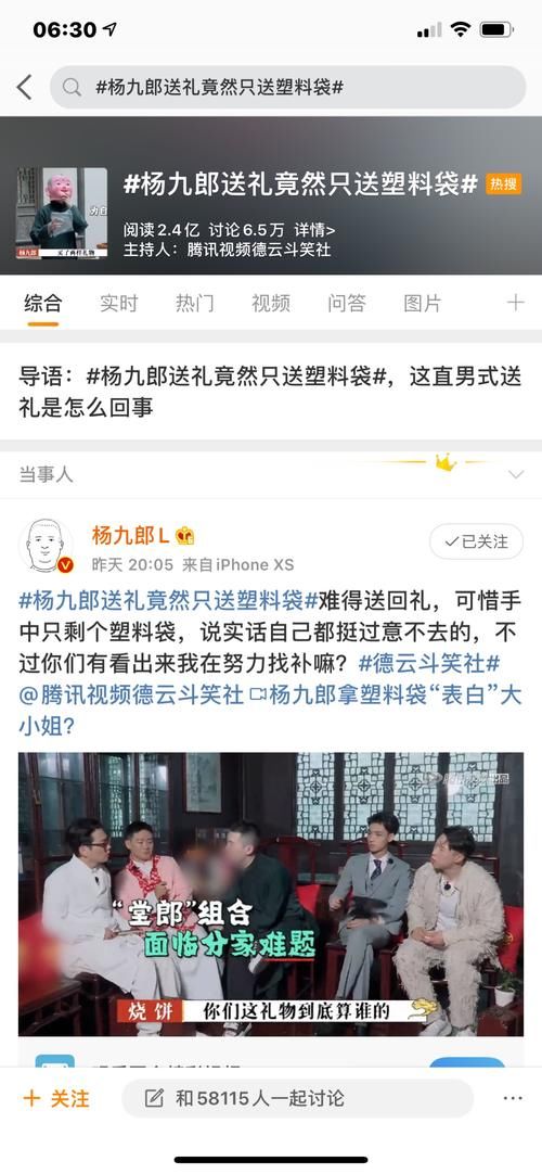  斗笑|《德云斗笑社》开播这么长时间，你有什么感受？