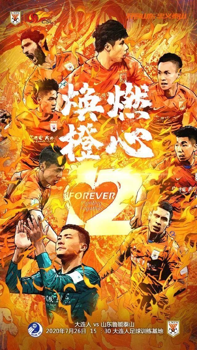  出炉|鲁能新赛季首张海报出炉，这8名球员成主角