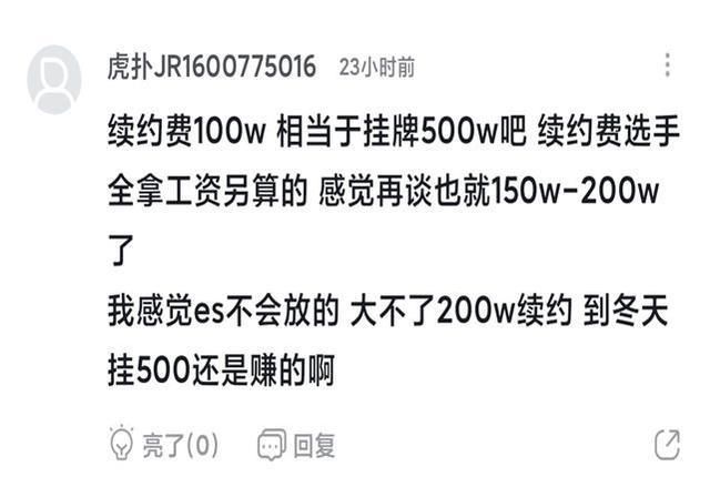  出面|花海将要转会？猫神亲自出面辟谣，eStar重组压力依旧很大