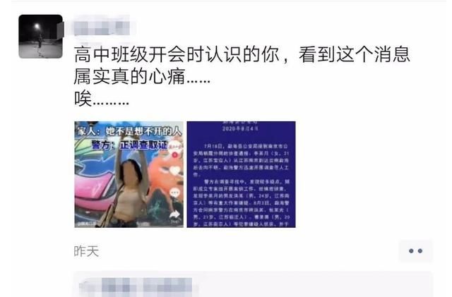  大学生|南京被害女大学生家属谈洪某：他的行为完全误导了我们的方向